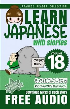 Learn Japanese with Stories Volume 18: Kicchomu's Big Rock + Kicchomu and the Rice Cake Owner (Japanese Reader Collection, Band 18)