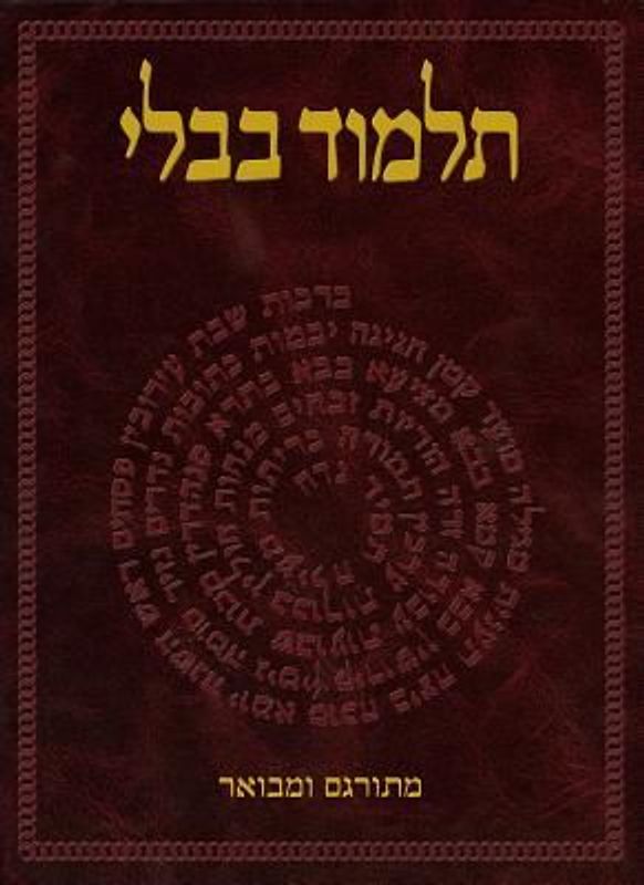 Talmud Bavli: Tractate Nidda (Hebrew Edition) Vol. 38
