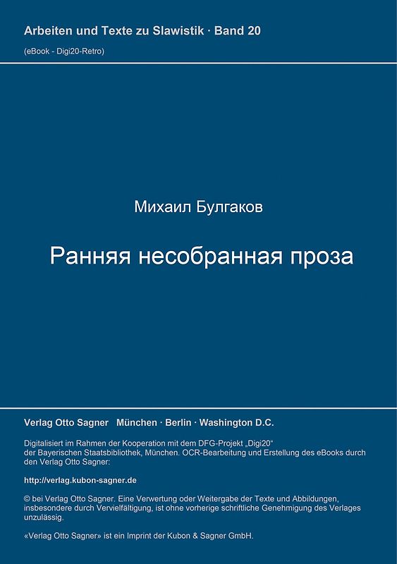 Rannjaja nesobrannaja proza