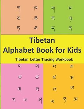 Tibetan Alphabet Book for Kids: Tibetan language learning book and Letter Tracing Workbook Activity book for Beginners to start | Learn Tibetan ... and TIBETAN Language Learning Books, Band 3)