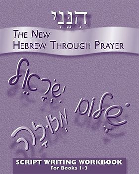 Hineni Script Workbook