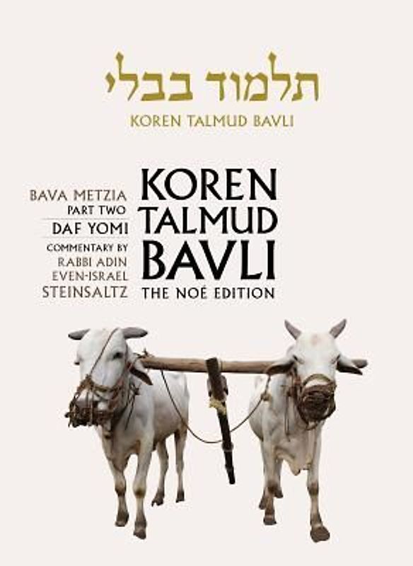 Koren Talmud Bavli, Vol. 26