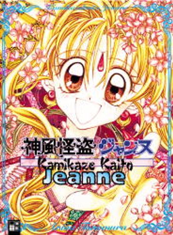 Kamikaze Kaito Jeanne Artbook