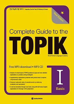 Complete Guide to the TOPIK Ⅰ Basic