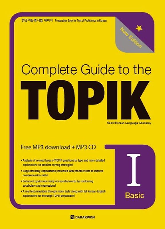 Complete Guide to the TOPIK Ⅰ Basic