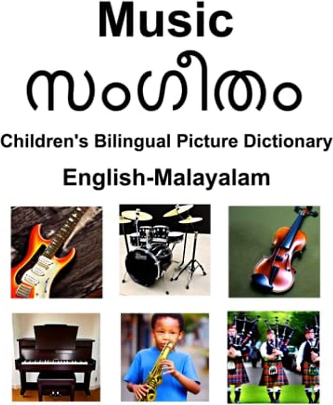 English-Malayalam Music / സംഗീതം Children’s Bilingual Picture Dictionary