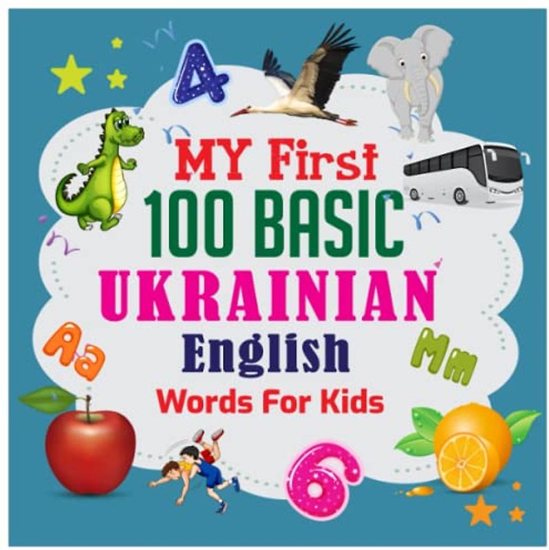 My First 100 Basic Ukrainian - English Words For Kids: An excellent Ukrainian - English wordbook for bilingual children. Animals, Fruits, Vegetables, ... with colorful child-friendly illustrations.