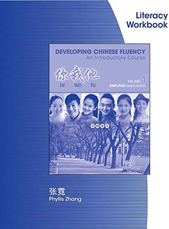 Introductory Chinese Simplified Literacy Workbook, Volume 1