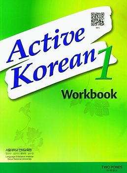 Active Korean 1 Workbook (QR)