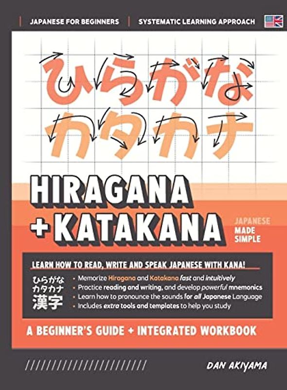 learning-hiragana-and-katakana-beginner-s-guide-and-integrated
