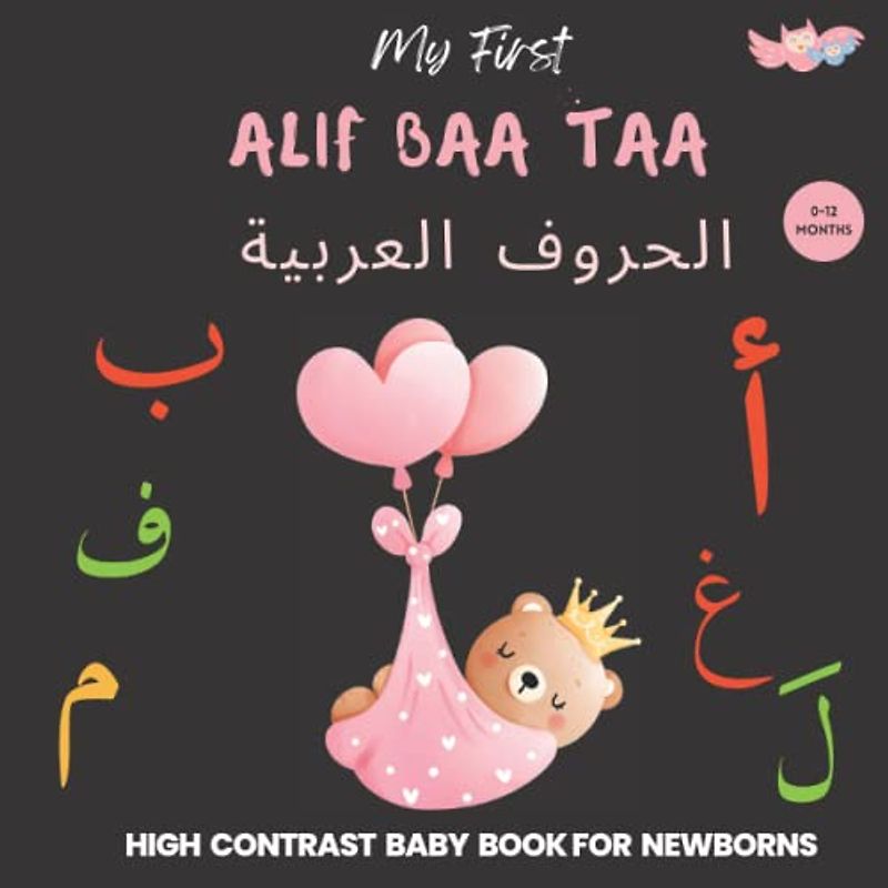 My First Alif Baa Taa, High Contrast Baby Book for Newborns, 0-12 Months: Arabic Language Alphabet Book For Babies from birth ; Perfect for visual ... Great gift For new borns & newmoms
