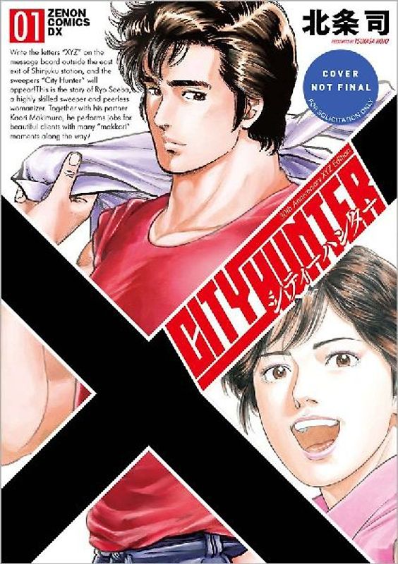 City Hunter Omnibus Volume 1 (Three Volumes in One)