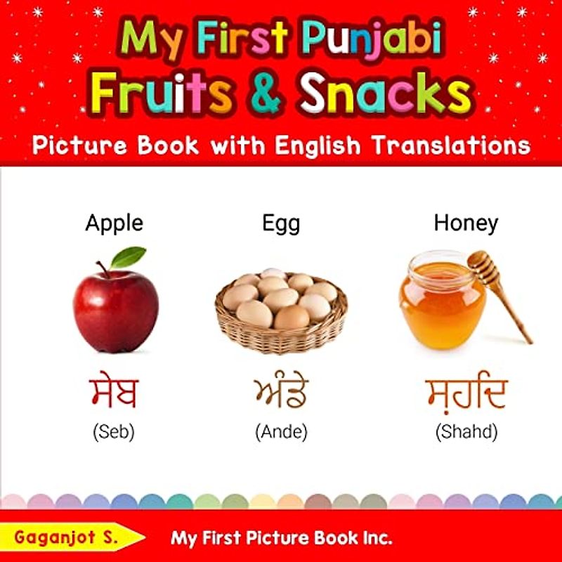 My First Punjabi Fruits & Snacks Picture Book with English Translations: Bilingual Early Learning & Easy Teaching Punjabi Books for Kids (Teach & Learn Basic Punjabi words for Children, Band 3)