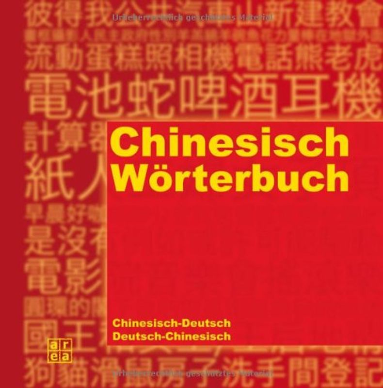 Chinesisch Wörterbuch