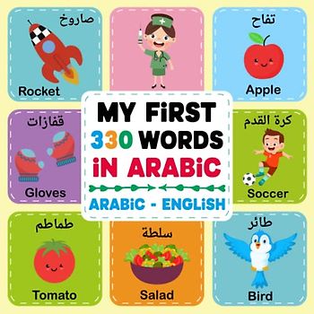 My First 330 Words In Arabic: Arabic-English Book for Bilingual Children - Learn More Than 330 Essential Arabic Words By Attractive Pictures