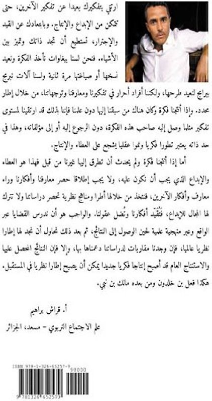 المدينة التجربة