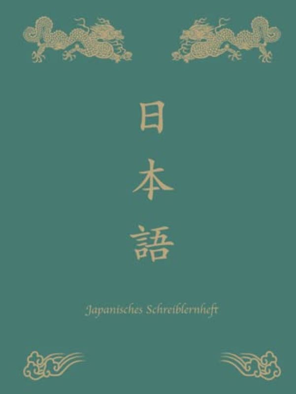 Japanisches Schreiblernheft: Schreibheft Genkouyoushi Papier um die japanische Kanji Schriftzeichen zu lernen