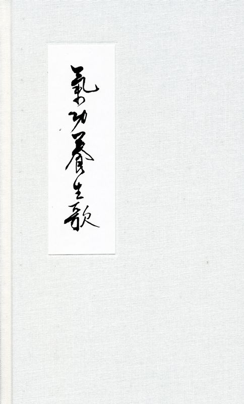 Qigong Yangsheng - Ein Lehrgedicht
