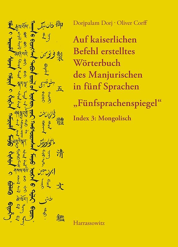 Auf kaiserlichen Befehl erstelltes Wörterbuch des Manjurischen in fünf Sprachen „Fünfsprachenspiegel“