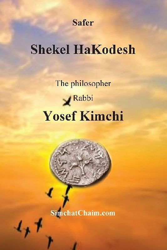 Shekel HaKodesh