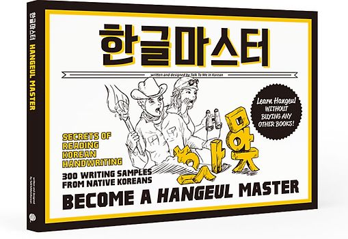 Become a Hangeul Master