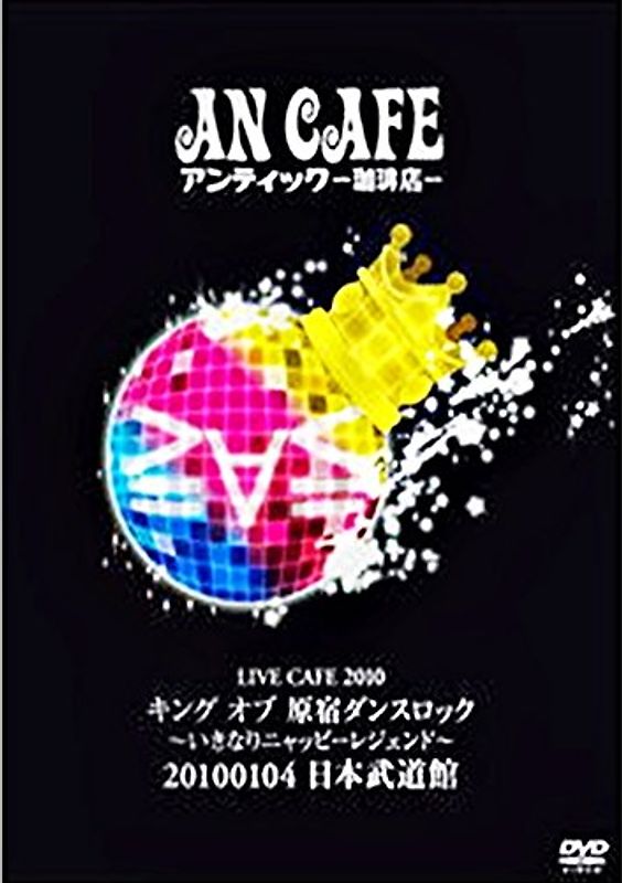 An Cafe: Live Cafe 2010 King Of Harajuku (NTSC)