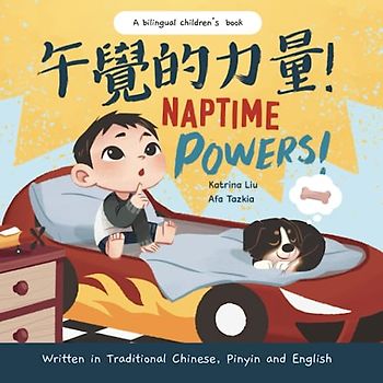 Naptime Powers! (Discovering the Joy of Bedtime) Written in Traditional Chinese, English and Pinyin: a nap time book
