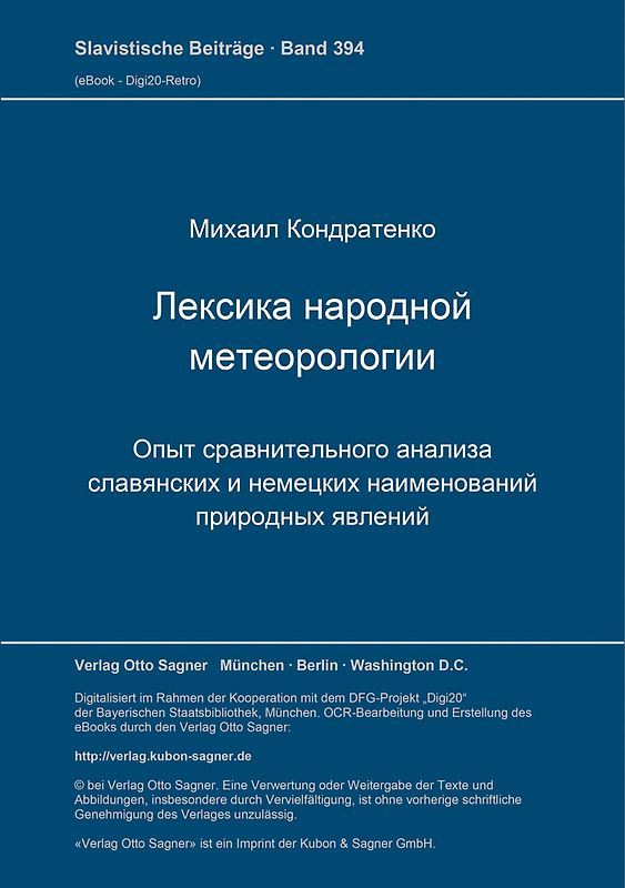 Leksika narodnoj meteorologii