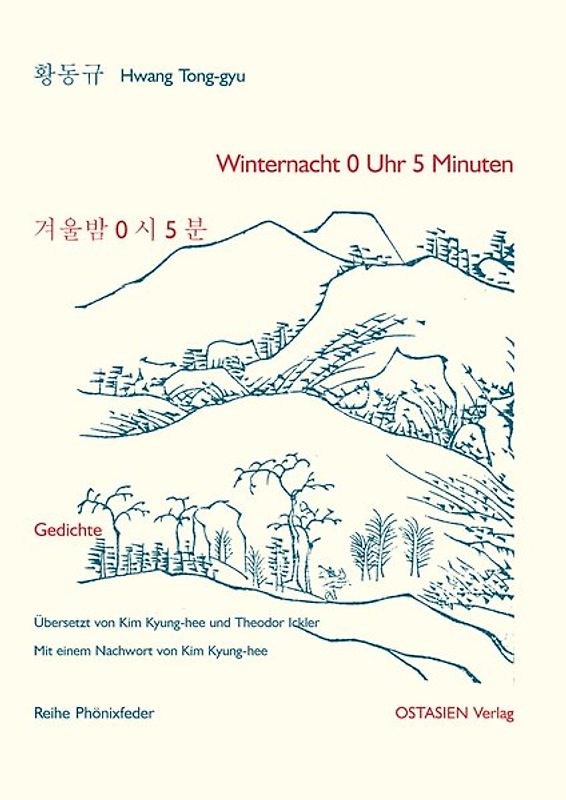 Winternacht 0 Uhr 5 Minuten