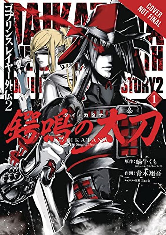 Goblin Slayer Side Story II: Dai Katana, Vol. 1 (manga): The Singing Death