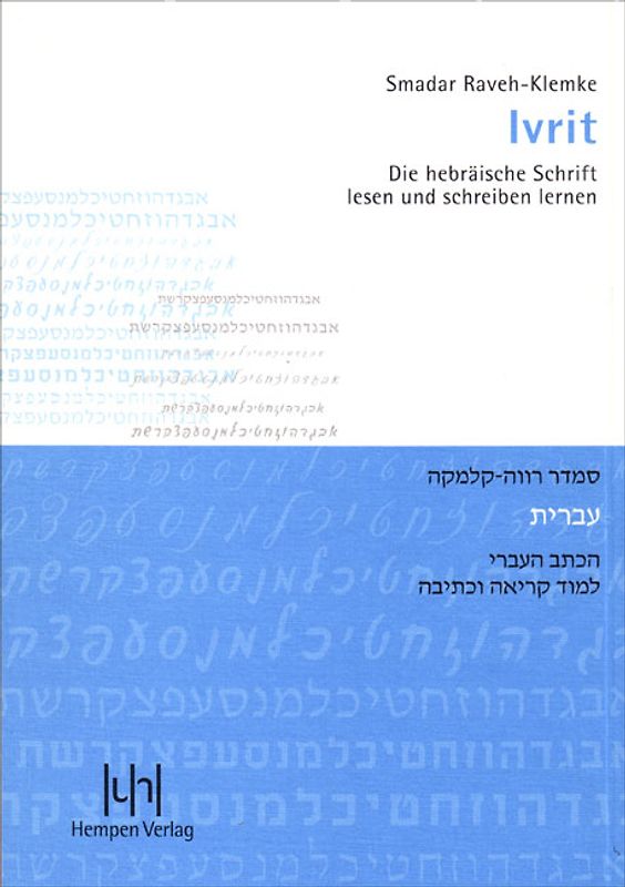Ivrit. Die hebräische Schrift lesen und schreiben lernen