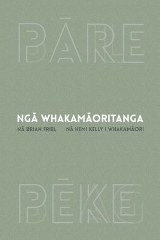 Nga Whakamaoritanga