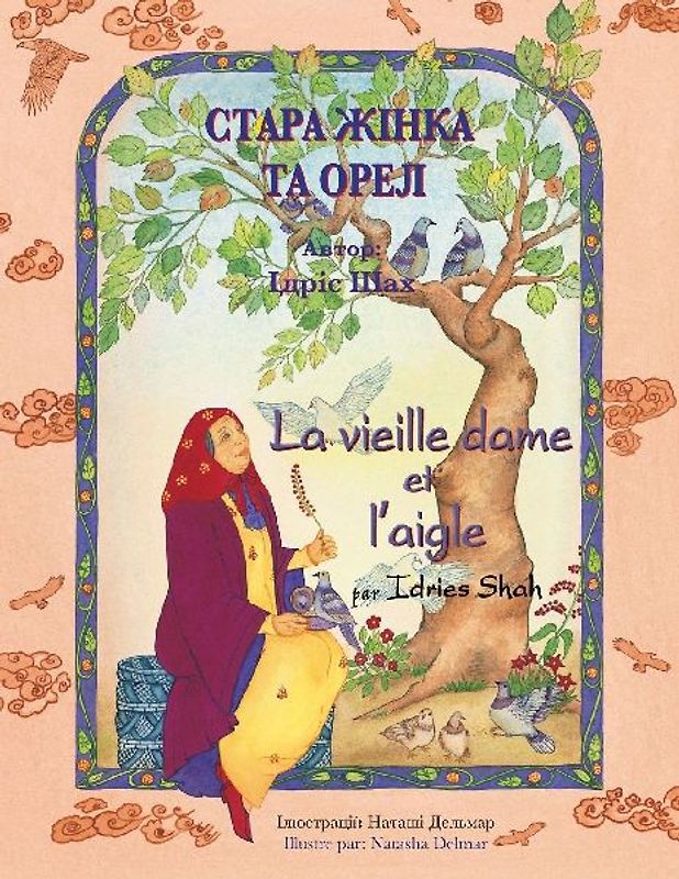 La vieille dame et l'aigle / СТАРА ЖІНКА ТА ОРЕЛ