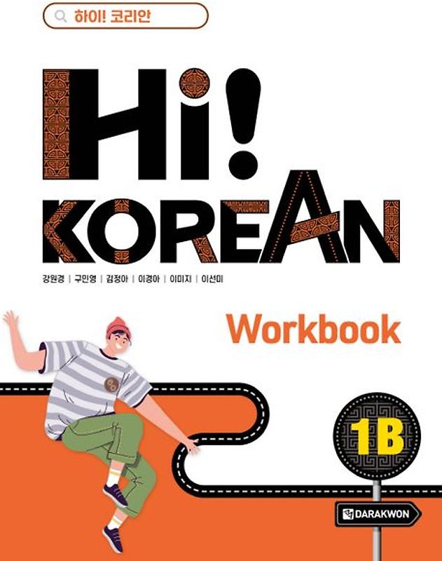 Hi! KOREAN 1B Workbook