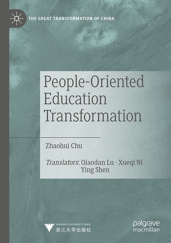 People-Oriented Education Transformation