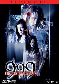 999 - Final Destination Death DVD