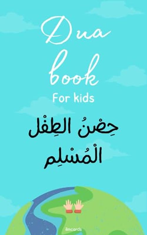 Supplications Dua book for kids: حصن الطفل المسلم