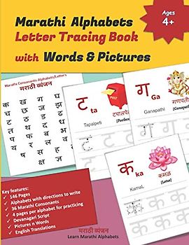 Marathi Alphabets Letter Tracing Book with Words & Pictures: 146 page book for children of ages 4+ to learn Marathi Alphabets/ 36 Marathi Consonants| ... and MARATHI Language Learning Books)