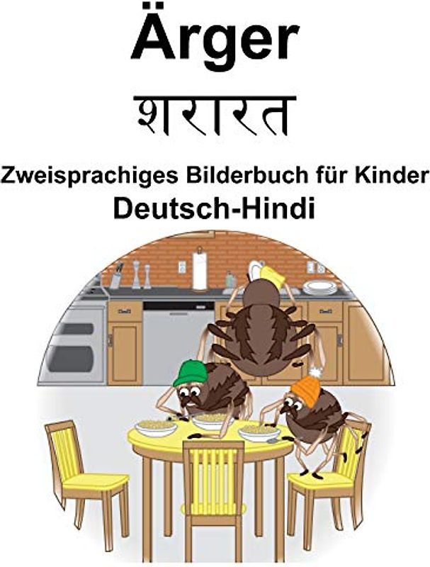 Deutsch-Hindi Ärger/शरारत Zweisprachiges Bilderbuch für Kinder