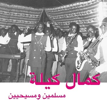 Kamal Keila - Muslims And Christians