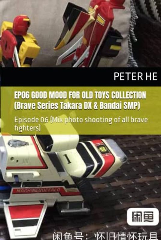 EP06 GOOD MOOD FOR OLD TOYS COLLECTION (Brave Series Takara DX & Bandai SMP): Episode 06 (Mix photo shooting of all brave fighters) (Brave Series Takara DX & Bandai super minipla)