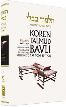 Koren Talmud Bavli, Vol.7: Tractate Pesahim, Part 2: Noe Daf Yomi (B & W) Edition, Hebrew/English