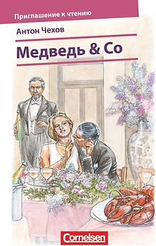 Einladung zum Lesen - Russische Lektüren - Sekundarstufe II - C1