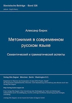Metonimija v sovremennom russkom jazyke