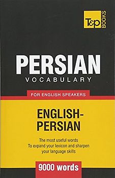 Persian vocabulary for English speakers - 9000 words (American English Collection, Band 225)