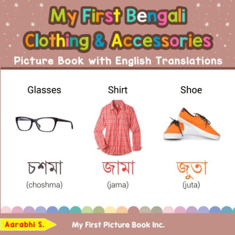 My First Bengali Clothing & Accessories Picture Book with English Translations: Bilingual Early Learning & Easy Teaching Bengali Books for Kids (Teach & Learn Basic Bengali words for Children, Band 9)