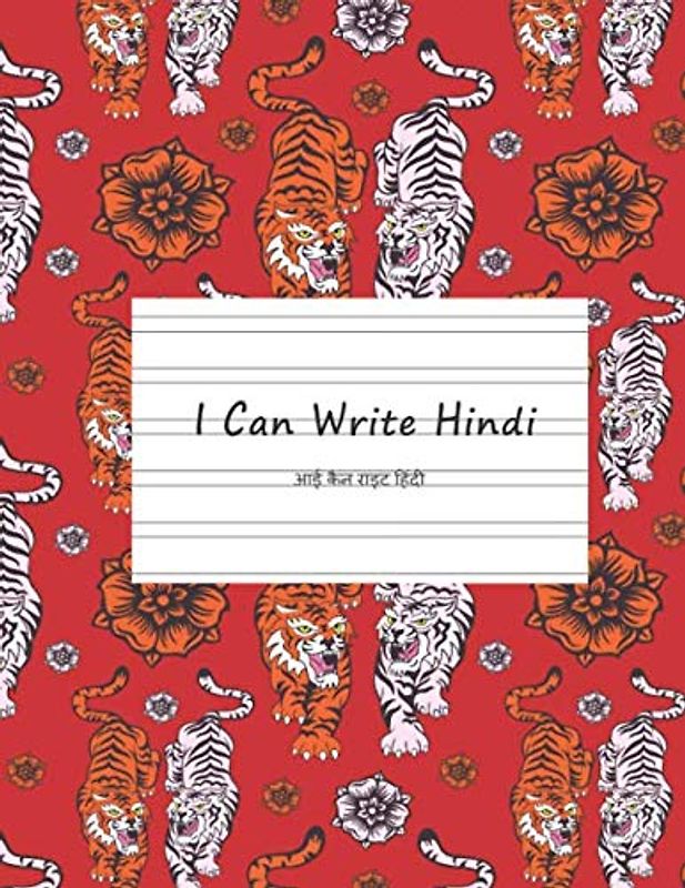 I Can Write Hindi: Blank Large 2-Line (Double Line) Notebook for Practicing Writing Hindi - Red Tiger for Girls