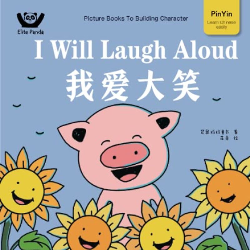 I Will Laugh Aloud: Picture Books To Building Character (小豬呼嚕性格養成繪本)