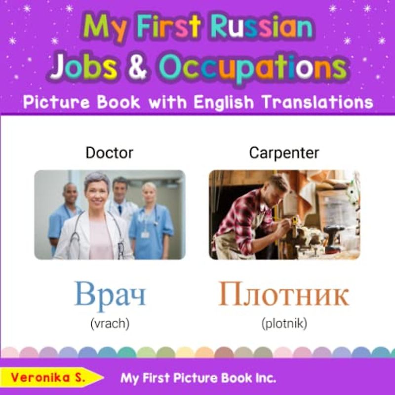 My First Russian Jobs and Occupations Picture Book with English Translations: Bilingual Early Learning & Easy Teaching Russian Books for Kids (Teach & Learn Basic Russian words for Children, Band 10)