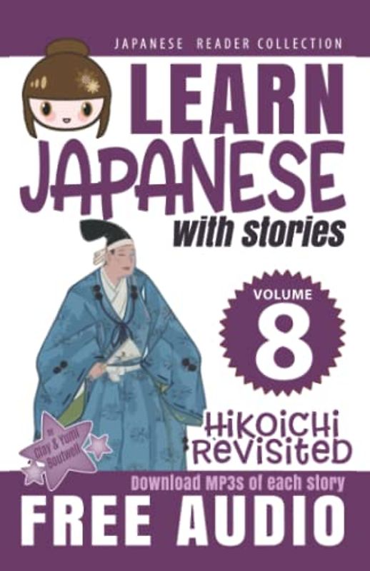 Japanese Reader Collection Volume 8: Hikoichi Revisited